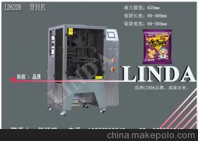 膨化食品包裝機(jī)械,休閑食品包裝機(jī)械,醫(yī)藥包裝機(jī)LD620B - 膨化食品包裝機(jī)械,休閑食品包裝機(jī)械,醫(yī)藥包裝機(jī)LD620B廠家 - 膨化食品包裝機(jī)械,休閑食品包裝機(jī)械,醫(yī)藥包裝機(jī)LD620B價格 - 佛山市聯(lián)達(dá)包裝機(jī)械 - 