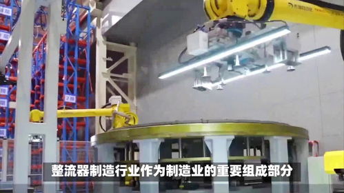 整流器制造5g智能工廠物聯(lián)數(shù)字孿生平臺,推進(jìn)制造業(yè)數(shù)字化轉(zhuǎn)型