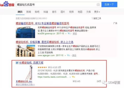 機械設備行業如何做好百度網絡營銷