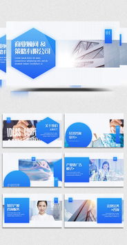 高清藍色大氣商務咨詢公司企業(yè)服務視頻素材 aep格式 下載 商業(yè)企業(yè)ae模板大全 ae模板